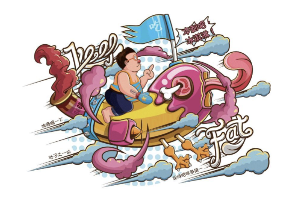 《土家文化》、《keep fat》插画设计