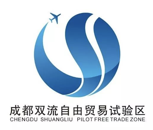 双流自贸区LOGO及宣传语征集活动结果揭晓