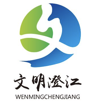 澄江创建全国文明城市宣传作品征集等你来投票！