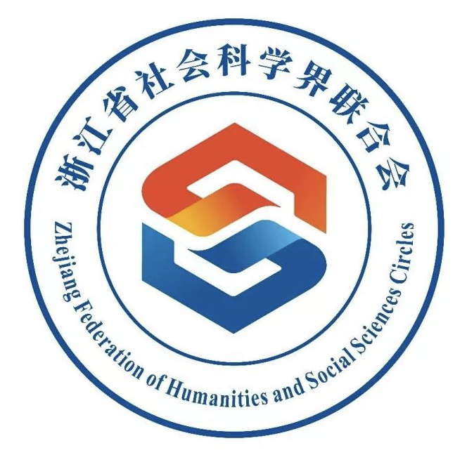 浙江省社科联徽标(LOGO)公布啦！