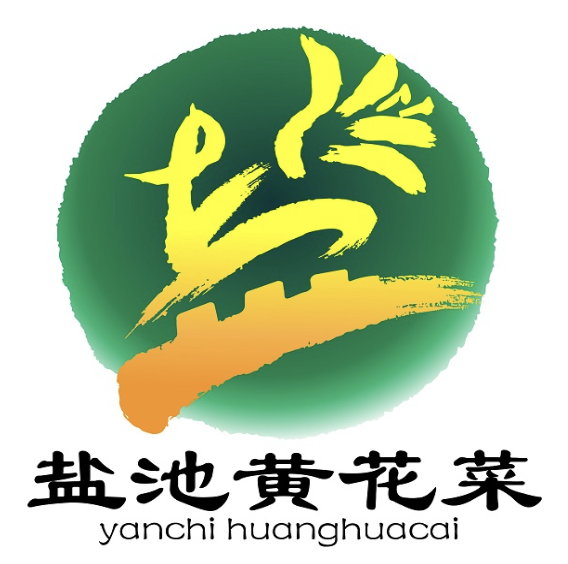 “固原黄牛”“盐池黄花菜”区域公用品牌标识征集结果揭晓