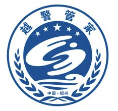 “越警管家”LOGO征集获奖名单公布