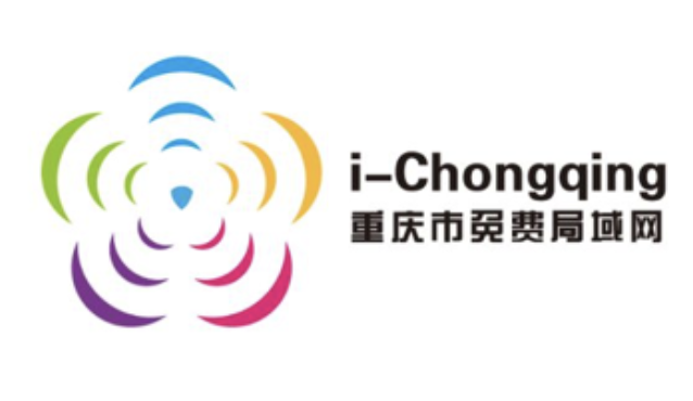 重庆市免费WiFi标识征集大赛评选结果公布