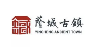 荫城古镇形象标识公开征集评审结果公示