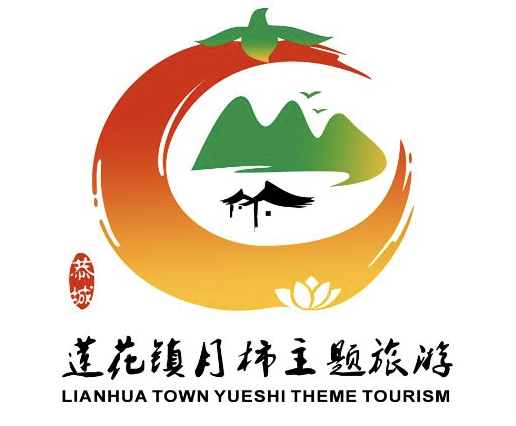 恭城莲花特色小镇月柿主题旅游宣传口号、宣传LOGO征集投票！