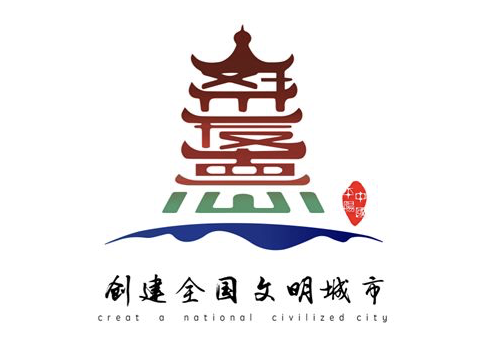 平阳创建全国文明城市宣传标识、宣传标语和金点子网络投票开始啦！