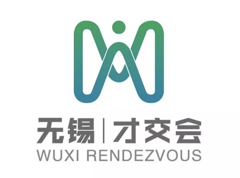 无锡交流大会会标评选活动结果揭晓