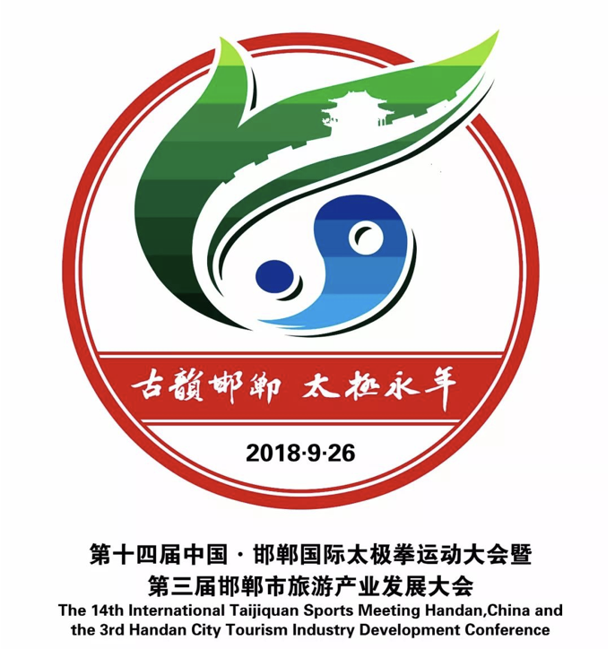 萌萌哒！邯郸市“两大盛会”LOGO、吉祥物、主题口号新鲜出炉！
