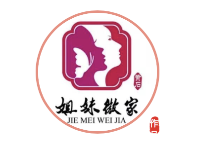 黄石“姐妹微家”LOGO征集投稿作品鉴赏！