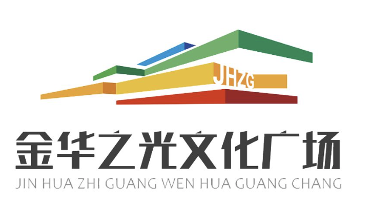 还记得金华之光文化广场的logo征集么？快来看看你有没有上榜？