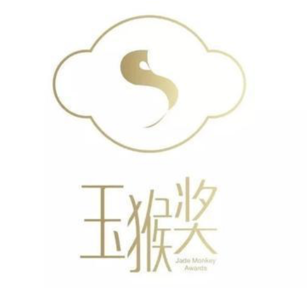 “玉猴奖”形象LOGO设计&奖杯设计征集大赛结果揭晓