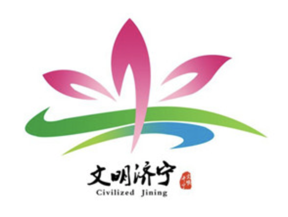 济宁创城LOGO征集活动复选名单揭晓