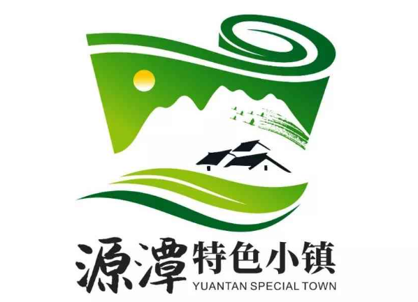 源潭镇公开征集特色小镇吉祥物、徽章、logo优秀作品展示