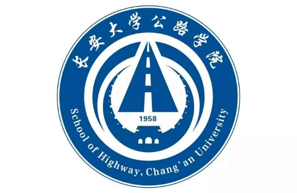 长安大学公路学院院徽创意设计征集大赛活动揭晓