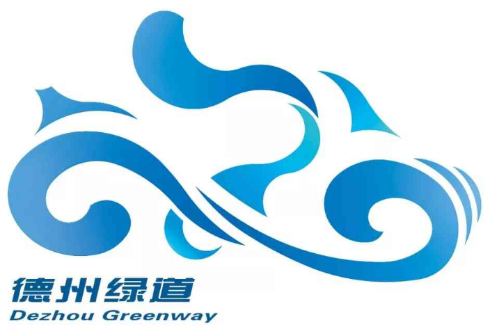 德州市绿道标志征集活动部分作品欣赏