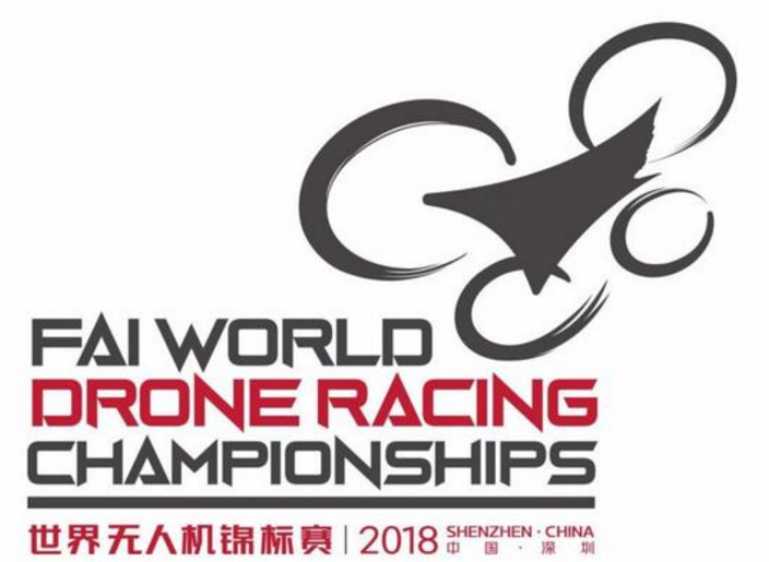2018首届世界无人机锦标赛LOGO设计结果揭晓