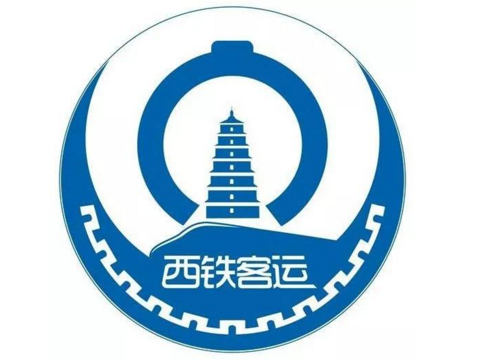 西安铁路客运发布新logo设计