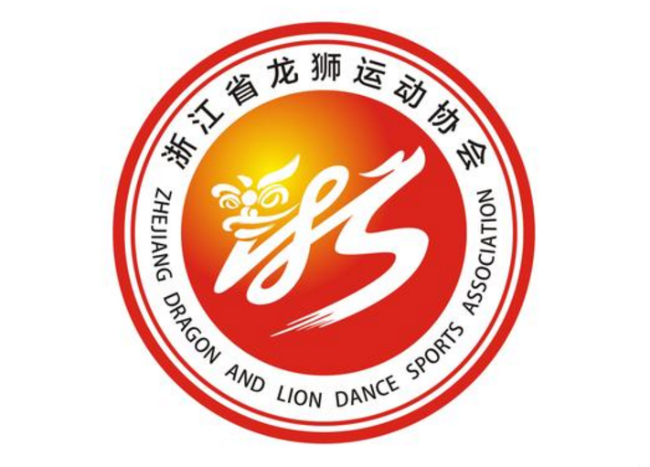 浙江省龙狮运动协会LOGO征集入围作品揭晓
