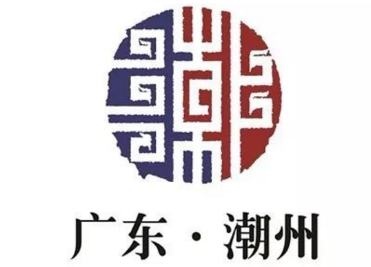 潮州城市形象LOGO评选结果出炉