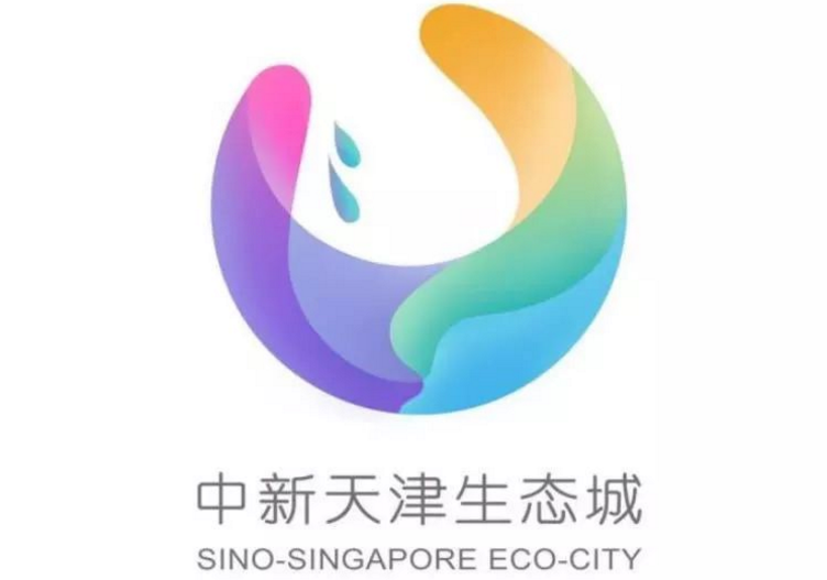 生态城海绵城市LOGO征集评选结果出炉